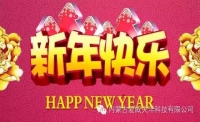 一起讀報(bào)-1月1日