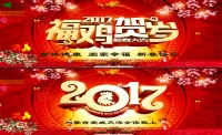 2016感謝有你！ 2017我們攜手同行！
