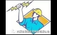 電工常犯的15大錯(cuò)誤，你中招了嗎？