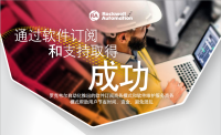 RA Software | Studio 5000 新型號產(chǎn)品介紹