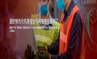 優(yōu)化機器安全與網(wǎng)絡(luò)安全策略